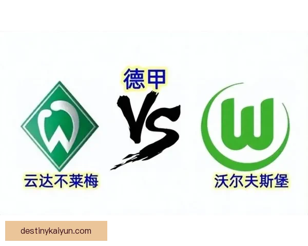 德甲阵容评判标准逐渐提升，俱乐部竞争力增强，球员表现值得关注。