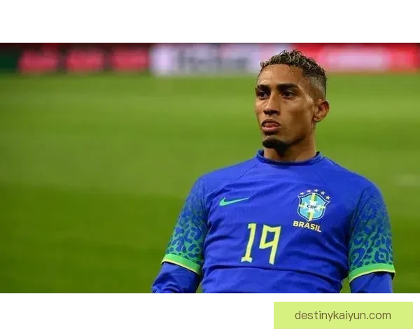 拉菲尼亚冲击巴西队史射手榜：近期进球效率提升展现历史级潜力